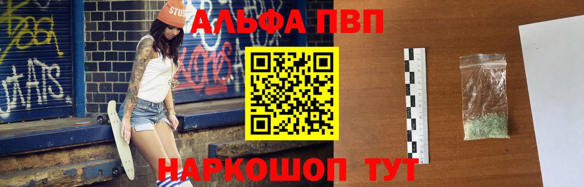 Alpha PVP мука Славгород