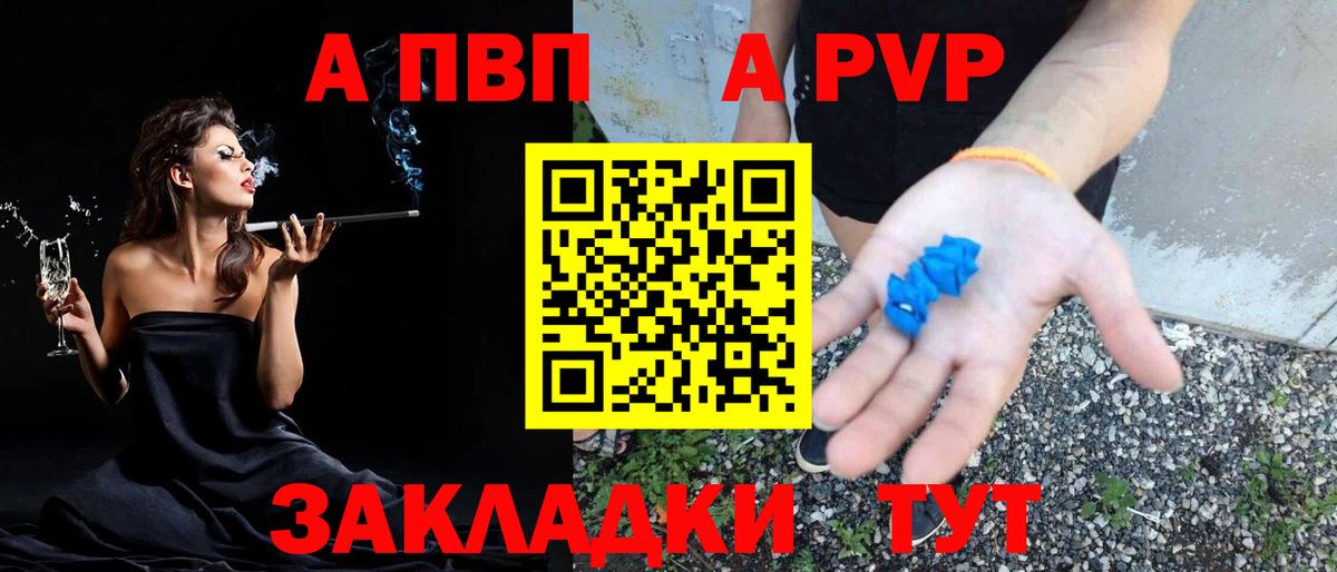 как найти закладки  Вход с VPN  Славгород  Alpha PVP  A PVP крисы CK  Alfa_PVP мука 