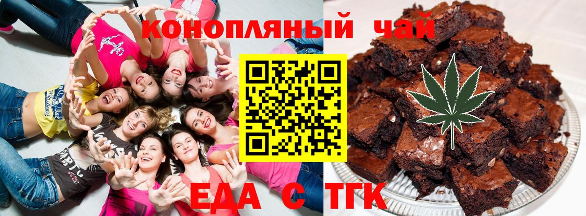 Славгород  Canna-Cookies марихуана  Вход с VPN 