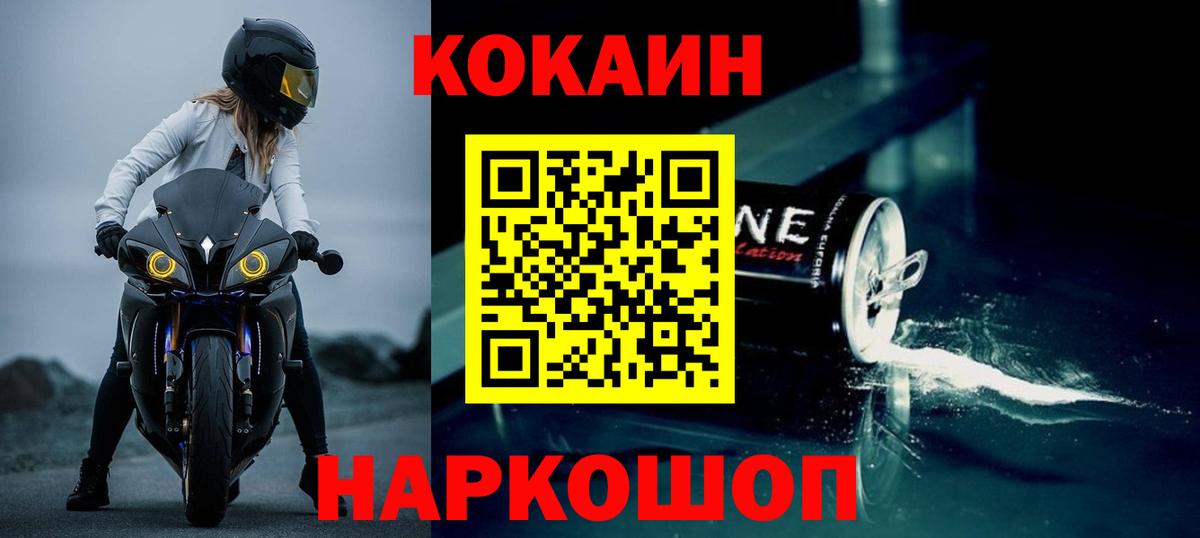 Cocaine Fish Scale Славгород