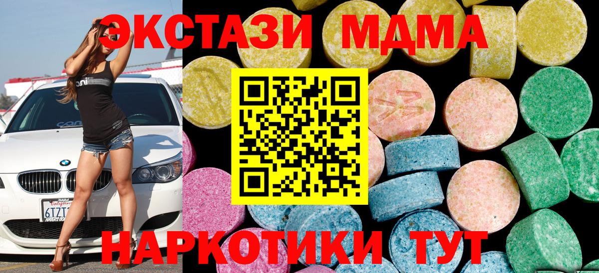 ЭКСТАЗИ Cube  Ecstasy  Славгород  Вход с VPN  ЭКСТАЗИ 250 мг 
