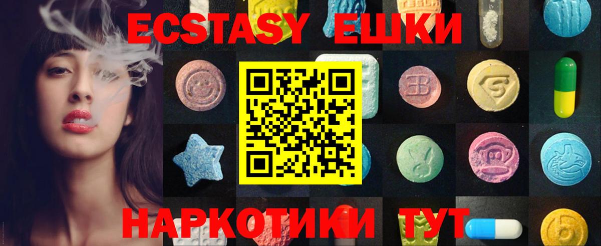 Экстази 99% Славгород