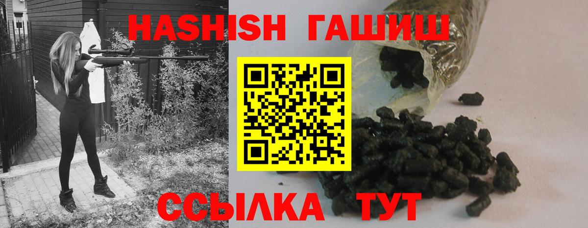 хочу наркоту  ГАШИШ 40% ТГК  Вход с VPN  Славгород  ГАШ гашик 