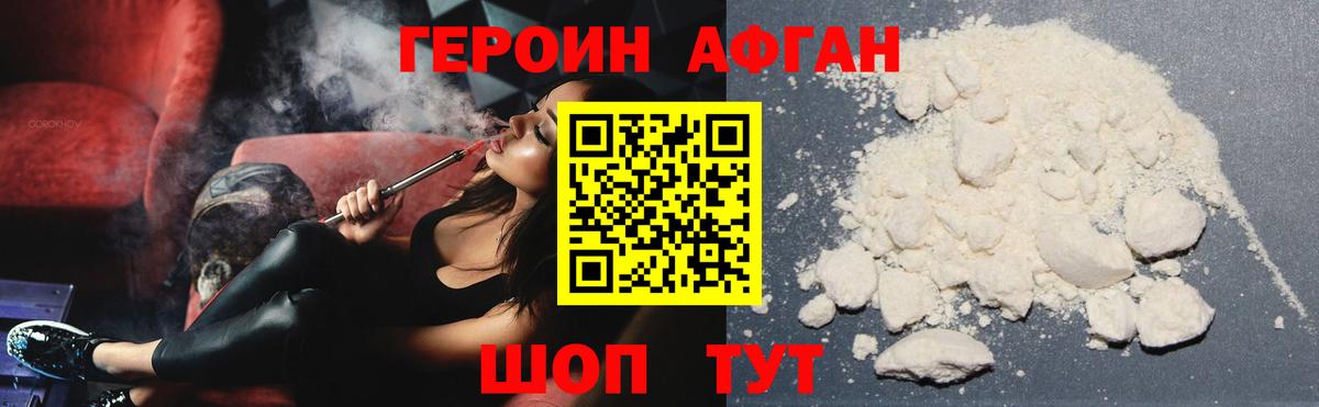 Славгород  ГЕРОИН  Вход с VPN  ГЕРОИН хмурый 