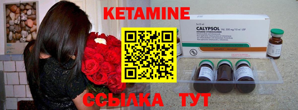 Кетамин VHQ  КЕТАМИН ketamine  Вход с VPN  Славгород 