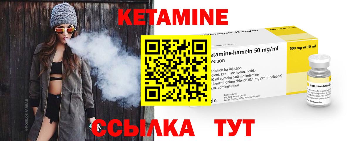 КЕТАМИН ketamine Славгород