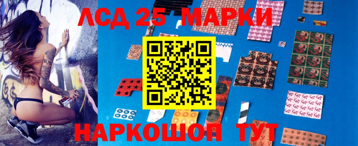 ЛСД экстази кислота  ЛСД экстази кислота  Вход с VPN  Славгород 