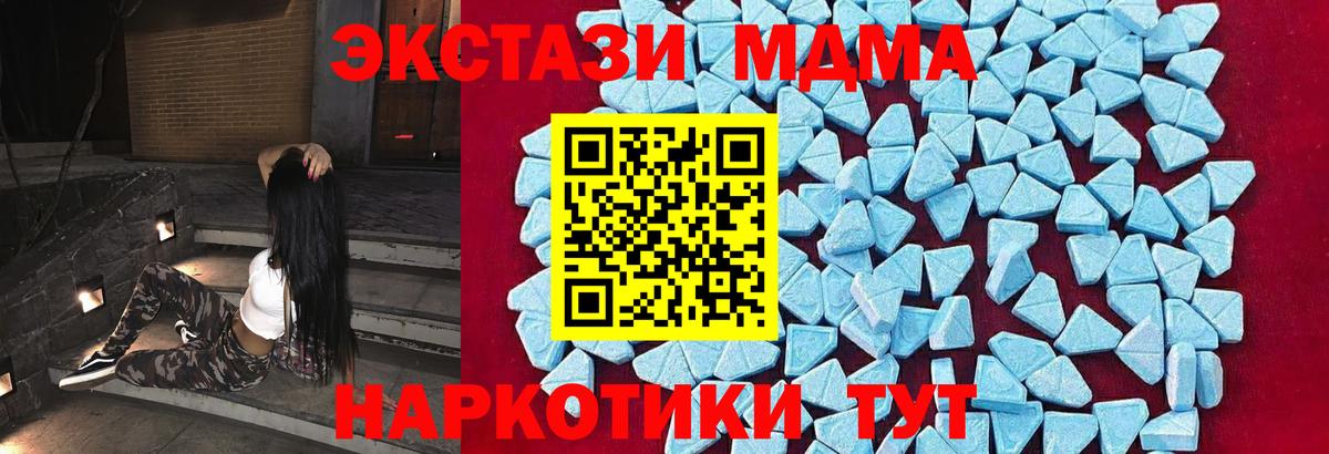 MDMA crystal  Вход с VPN  МДМА  Славгород 