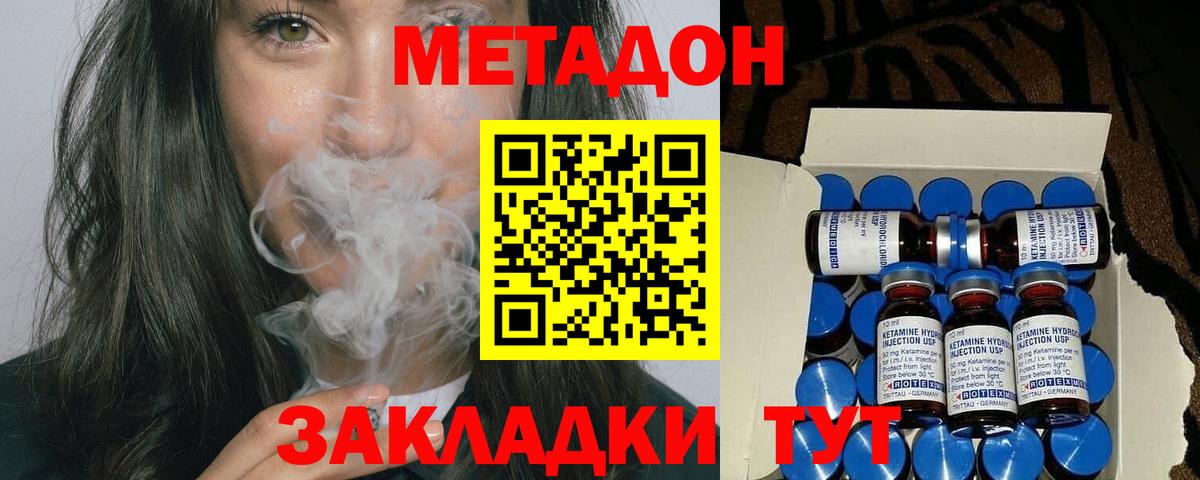 Метадон белоснежный Славгород