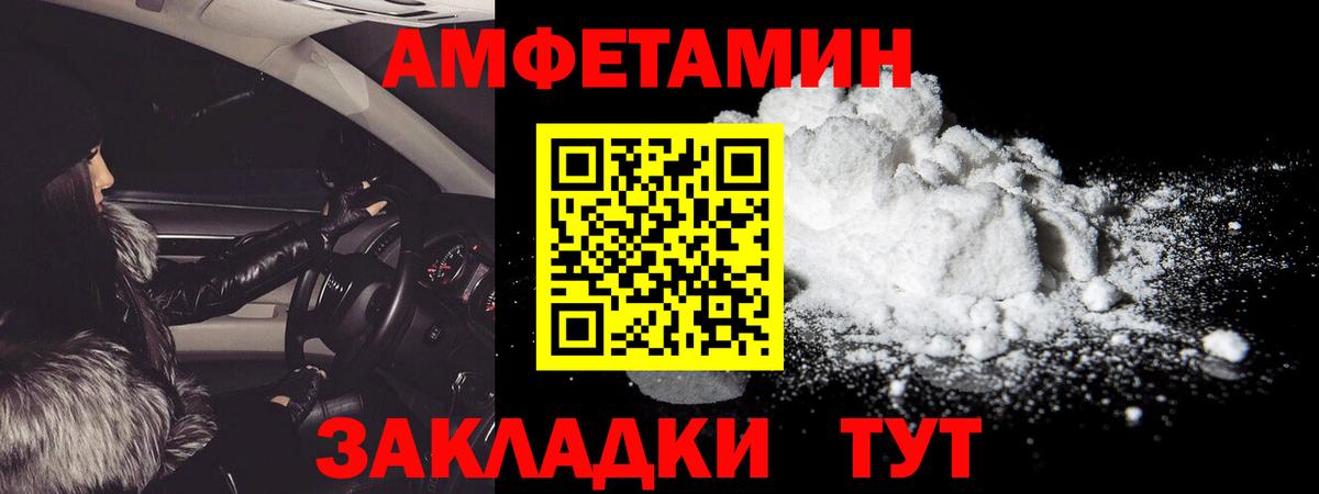 Первитин мет Славгород