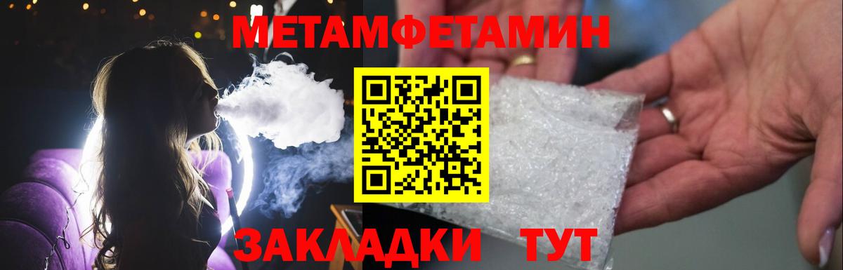 МЕТАМФЕТАМИН Декстрометамфетамин 99.9%  Вход с VPN  Славгород 