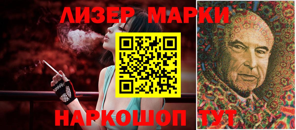 Славгород  Марки N-bome 1500мкг  Вход с VPN 