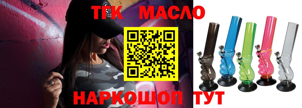 ТГК вейп с тгк  Вход с VPN  Славгород 